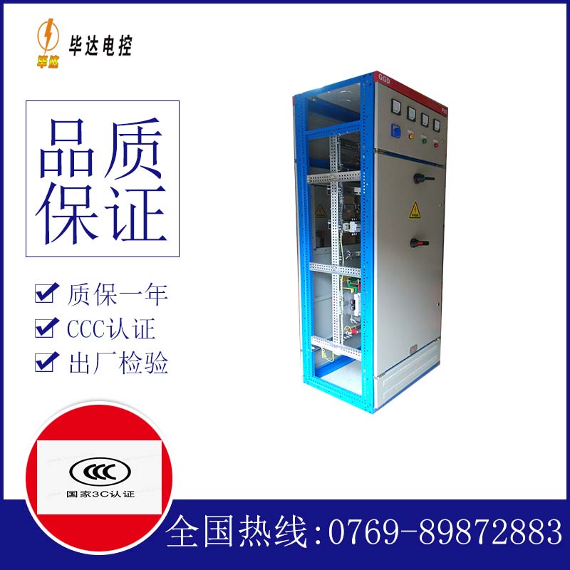 屯昌GGD固定式开关柜