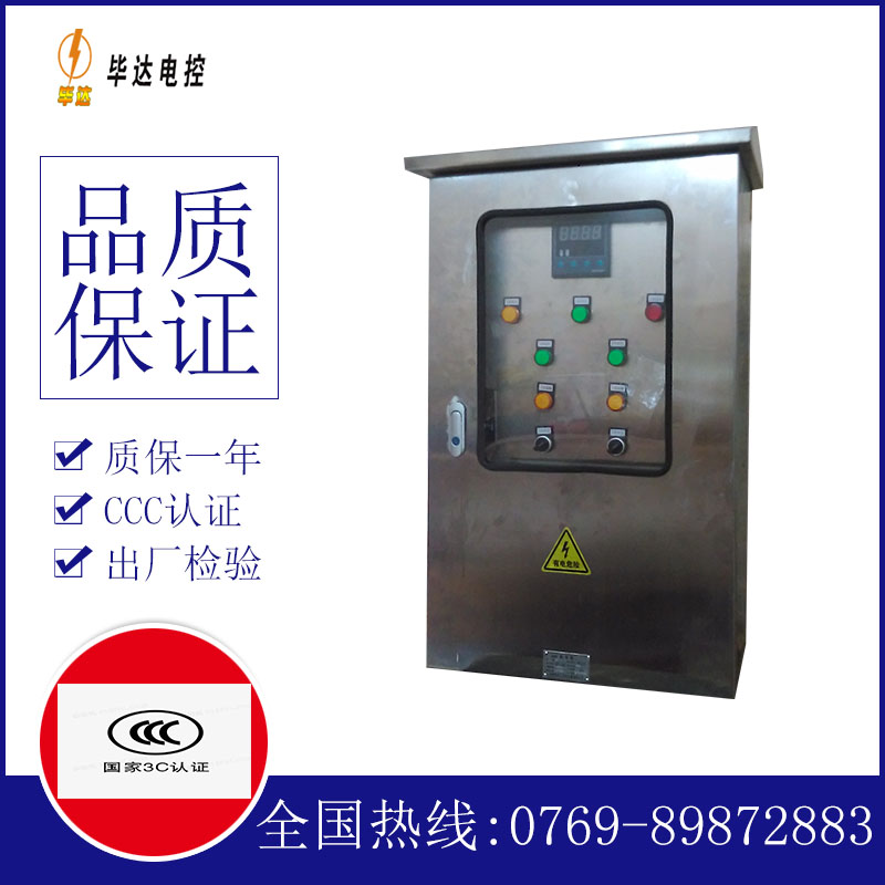 屯昌控制箱